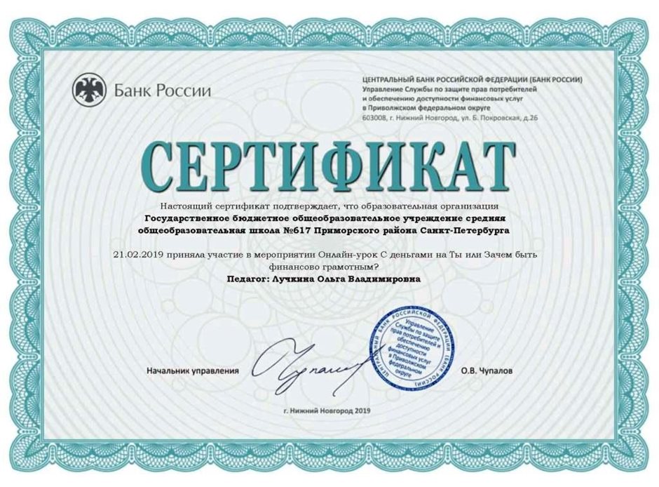 2018-2019 Лучкина О.В. (банк)
